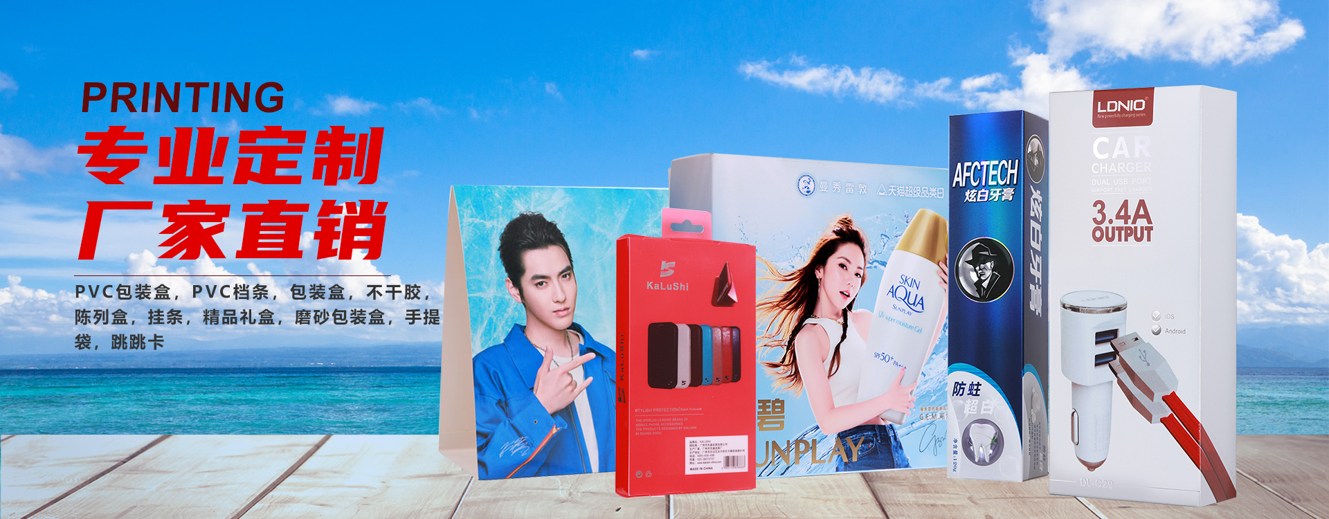 專業定制，廠家直銷廣告一